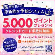 ユメオトに登録するだけで5000Pプレゼント|五反田はじめてのエステ（ユメオト）