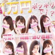 「緊急出勤速報♪」10/23(金) 16:30 | ウルトラギャラクシーのお得なニュース