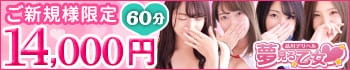 品川夢見る乙女