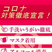 「当店のコロナ徹底コロナ対策5か条」12/05(土) 14:14 | AX痴女フェチクラブのお得なニュース