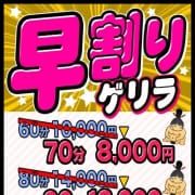 「*☆*早割りゲリラ☆12：00～17：00限定イベント*☆*」09/08(日) 07:30 | ぽっちゃり巨乳素人専門店 渋谷ちゃんこのお得なニュース