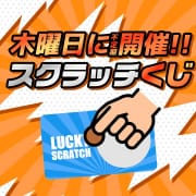 「木曜日不定期開催！！ スクラッチイベント♪」04/27(土) 15:20 | カサブランカ 三重松阪店のお得なニュース