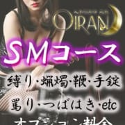 「新コース誕生!SMコース!!」12/12(木) 09:20 | 夜這い専門人妻倶楽部花魁のお得なニュース