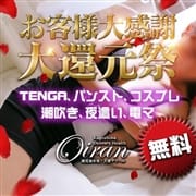 「九州で今一番!熱い人妻店~花魁~大特価イベントご紹介!!」11/28(土) 11:10 | 夜這い専門人妻倶楽部花魁のお得なニュース