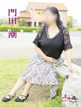 門田潮|五十路マダム 愛されたい熟女たち 高松店で評判の女の子