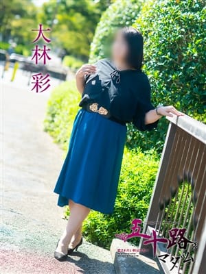 大林彩(五十路マダム 愛されたい熟女たち 高松店)のプロフ写真3枚目