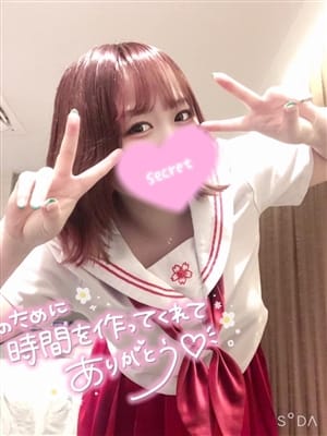 Otoha