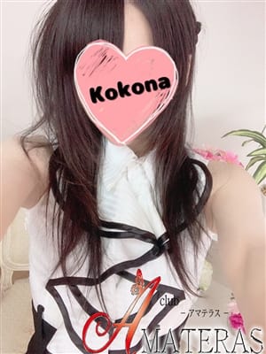 Kokona