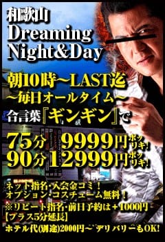 「オールタイムイベント開催中！」07/27(土) 09:30 | ギン妻パラダイス 和歌山店のお得なニュース