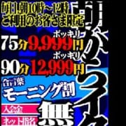 「朝から一発!OPEN~12時までは【モーニング割】」05/27(日) 10:30 | ギン妻パラダイス 和歌山店のお得なニュース