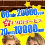 「■■ご新規様お試しイベント■■」04/25(水) 02:30 | 金髪外国人デリヘルドマー二のお得なニュース