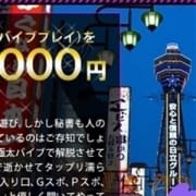 「Gスポット発狂責め!!大阪編(おマ○コ)」09/23(日) 21:46 | こちら総務部秘書課のお得なニュース