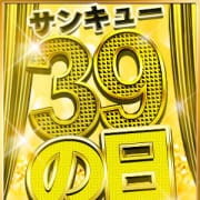 「３と９のつく日はサンキューの日イベント開催♪」07/23(火) 23:03 | 日本橋・谷九サンキューのお得なニュース