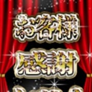 「★お客様感謝イベント60分・80分限定イベント★」06/21(木) 12:10 | ロイヤルオアシスのお得なニュース