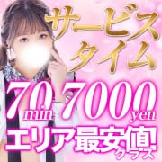 「✨✨☆☆☆朝限定の断トツお得イベント☆☆☆✨✨【サービスタイム】13：59迄開催中！！✨✨✨✨✨✨✨」04/27(土) 09:37 | スピードエコ天王寺店のお得なニュース