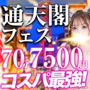 「■■✨ロングコースも対応イベント【通天閣フェス】✨■■大量出勤でオールタイム激アツ開催中！！✨✨✨✨」04/27(土) 17:17 | スピードエコ天王寺店のお得なニュース