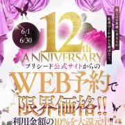 公式サイトからWEB予約をするだけで⁉当店最安価格に♪|Precede Girls&Ladies 松本駅前店