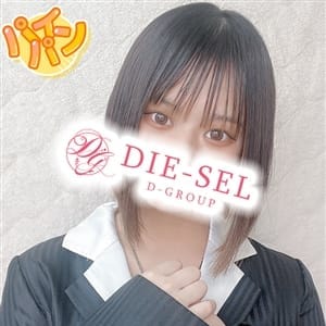 るい【愛想・感度◎超敏感体質】 | DIE-SEL(四日市)