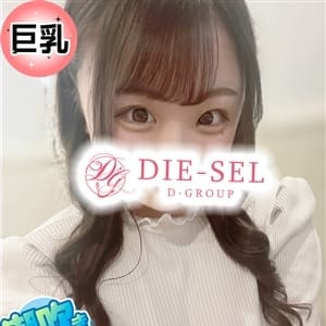 えがお【パイパンＧカップ！ドＭ美女】 | DIE-SEL(四日市)