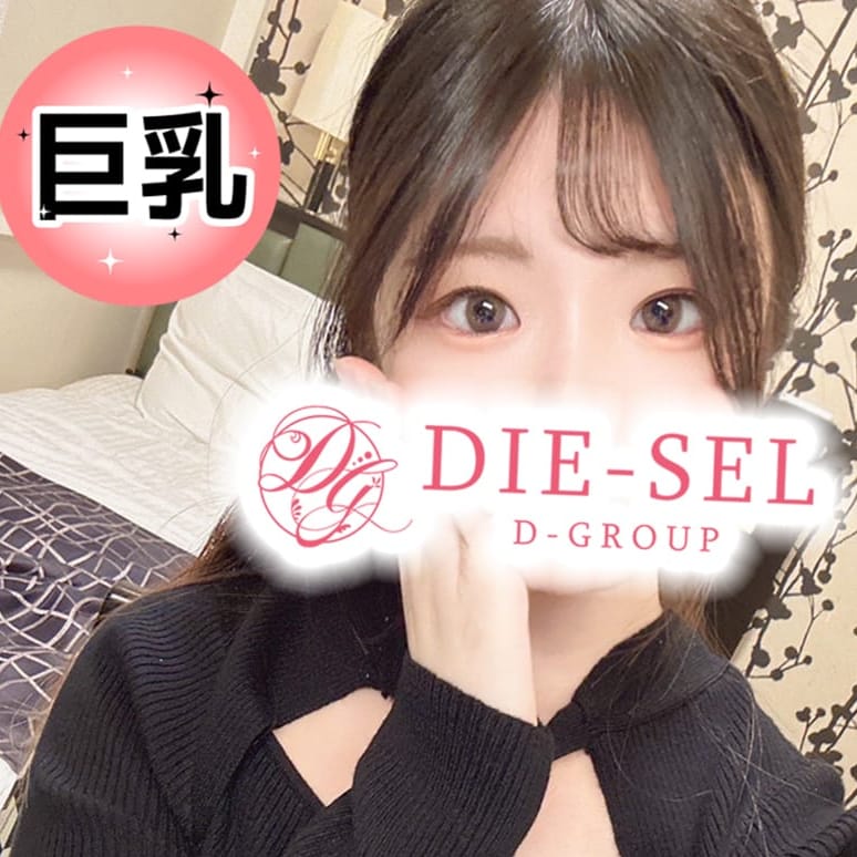 ゆうひ【新感覚フェラが得意な美少女】 | DIE-SEL(四日市)