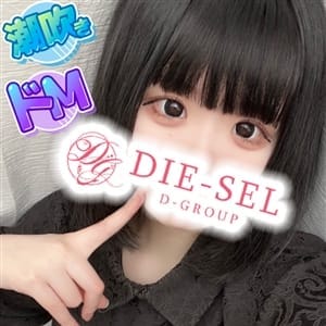 るり【黒髪激カワＥカップ美少女】 | DIE-SEL(四日市)
