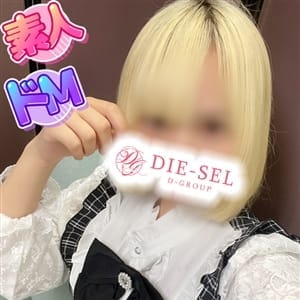 まりさ【本日体験入店！完全業界未経験！】 | DIE-SEL(四日市)