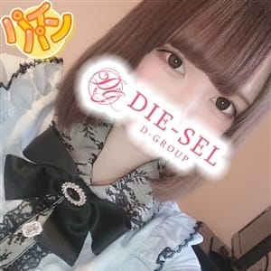 えりな【パイパン♪バキュームフェラ】 | DIE-SEL(四日市)