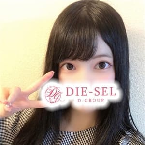 ふわり【小柄スレンダー魅惑の腰】 | DIE-SEL(四日市)