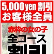 「11/6~11/25限定!!どこでも5000円OFF☆」11/19(火) 07:20 | 三重 隣の奥様のお得なニュース