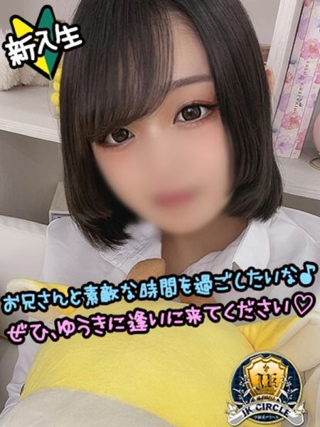 ゆうき☆黒髪少女はF乳|JKサークル - 名古屋風俗