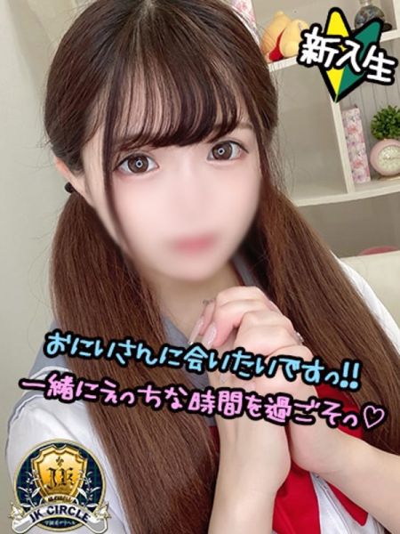 めろん☆メロメロにしちゃいます|JKサークル - 名古屋風俗