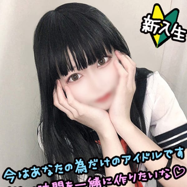 ゆず☆アイドル登場！！【18歳本物に逢えます！！】 | JKサークル(名古屋)