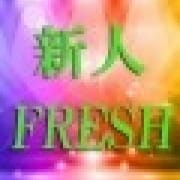 「新企画第2弾 !『新人フレッシュ!!』」06/05(火) 14:18 | 可憐な妻たち 高崎店のお得なニュース