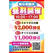 「17時まで昼割2000円引き確定! ★可憐高崎店★」06/24(木) 22:20 | 可憐な妻たち 高崎店のお得なニュース