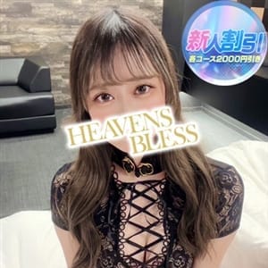 「新人らん〔19歳〕      アイドル級のキレカワフェイス」03/29(金) 06:48 | HeavensBless TeamHのお得なニュース