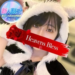 「 新人みその〔21歳〕     かわいさ一級品♡」05/14(火) 02:50 | HeavensBless TeamHのお得なニュース