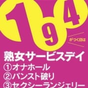 「広島熟女専門店『エッチな熟女』初回指名無料!」10/19(金) 04:35 | エッチな熟女のお得なニュース