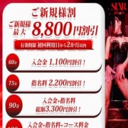 「◆ご新規様限定割引◆」04/26(金) 10:53 | 広島痴女性感フェチ倶楽部のお得なニュース