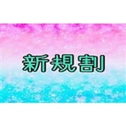 「必見です★」08/03(月) 20:13 | 広島激安デリヘル美女軍団激安!!激安!!超激安!!ペロカン便のお得なニュース
