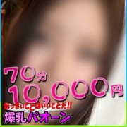 「広島出張のお客様に大変喜ばれております!」03/26(土) 00:19 | 大きいことはいいことだ!爆乳パオーンのお得なニュース