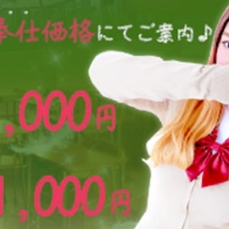 「大好評につき期間限定で毎日コスプレ無料Day開催♪」10/24(火) 02:07 | Club Dearのお得なニュース