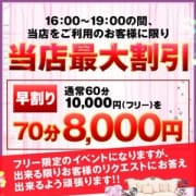「~時間限定のタイムサービス~」06/20(水) 16:36 | Club Dearのお得なニュース