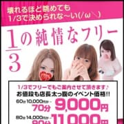 「1/3の純情なフリー」08/17(金) 01:56 | Club Dearのお得なニュース