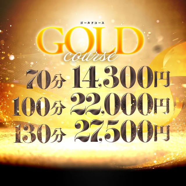 「- GOLD course -」04/19(金) 12:26 | お姉さん人妻専門店FANTASYのお得なニュース