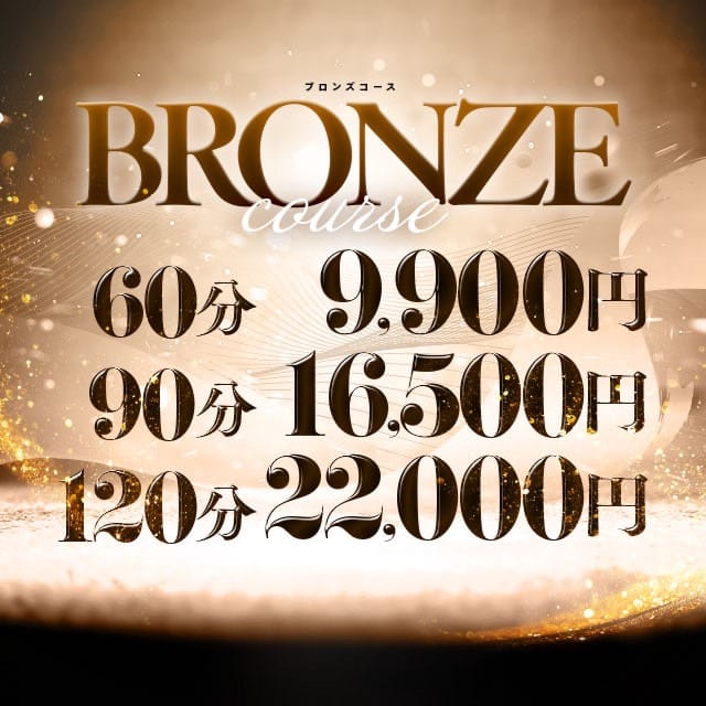 「- BRONZE course -」04/27(土) 15:43 | お姉さん人妻専門店FANTASYのお得なニュース