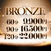 「- BRONZE course -」03/28(木) 17:56 | お姉さん人妻専門店FANTASYのお得なニュース