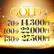 「- GOLD course -」03/28(木) 18:59 | お姉さん人妻専門店FANTASYのお得なニュース