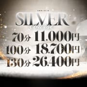 「- SILVER course -」04/26(金) 21:14 | お姉さん人妻専門店FANTASYのお得なニュース