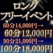 「期間限定!!ロングフリーイベント♪」04/23(月) 00:01 | ラバーズリアリティクラブ ブリリアントガールズのお得なニュース