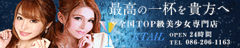 カクテル